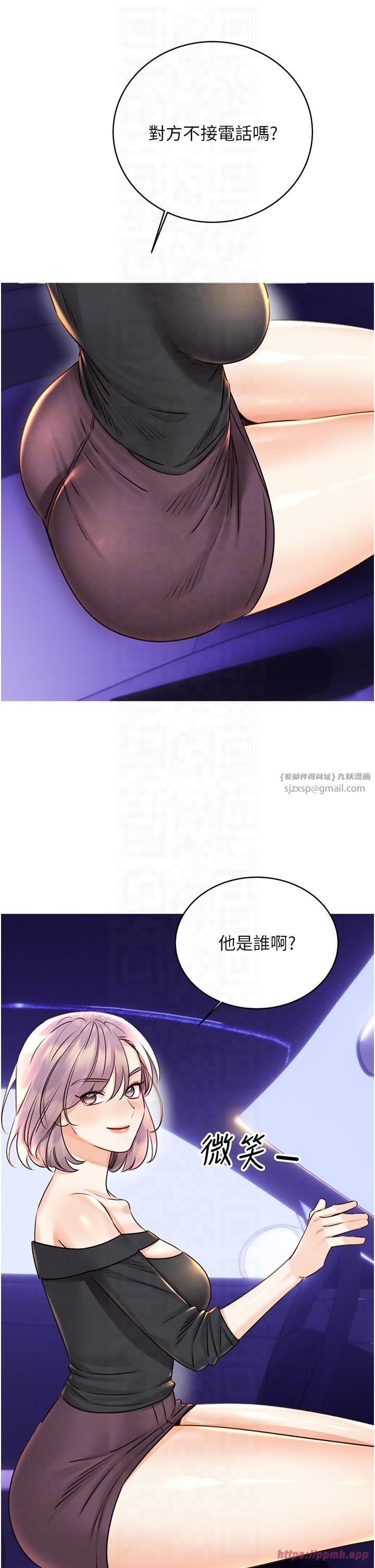 性运刮刮乐第30话-大学同学的苦肉计