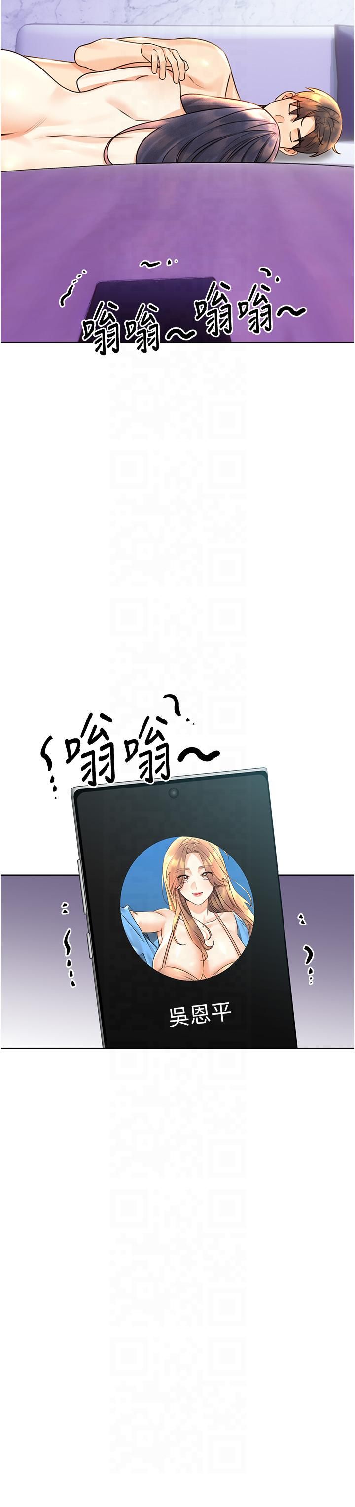 性运刮刮乐第30话-大学同学的苦肉计