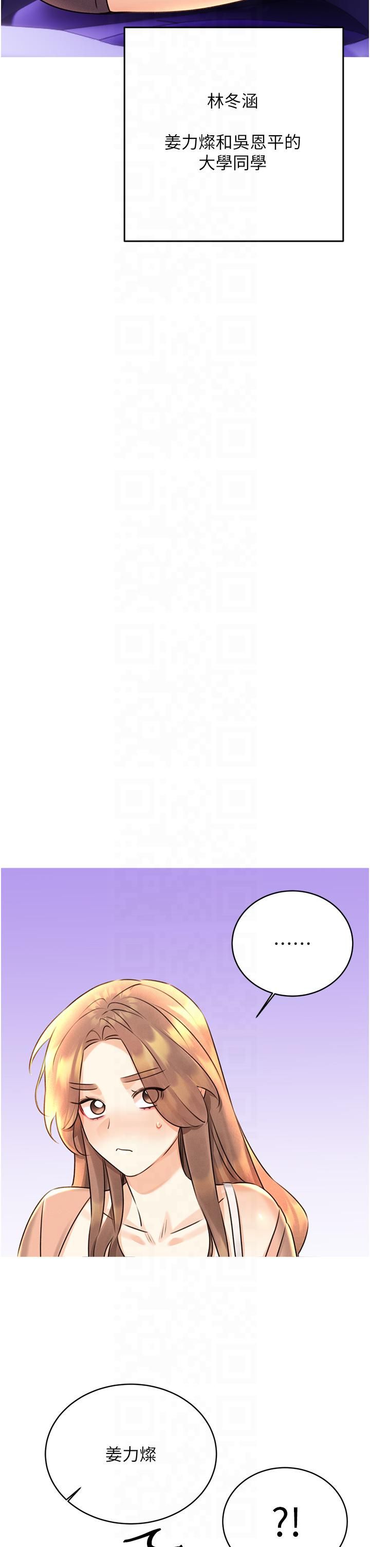性运刮刮乐第30话-大学同学的苦肉计