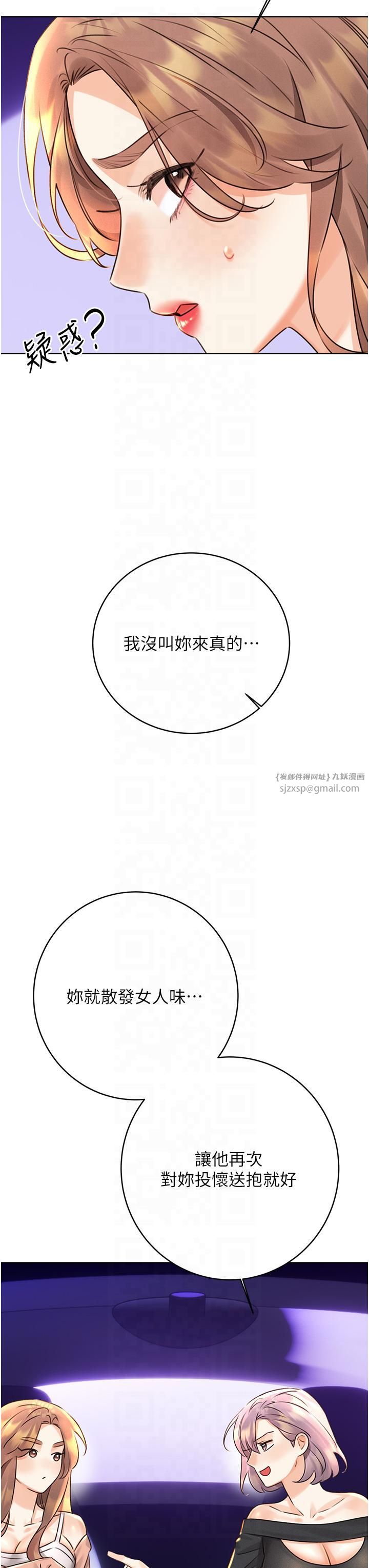 性运刮刮乐第30话-大学同学的苦肉计
