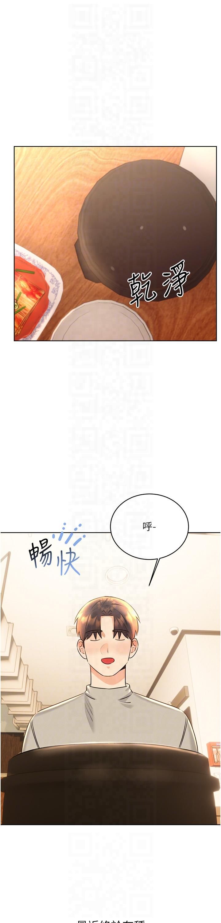 性运刮刮乐第30话-大学同学的苦肉计