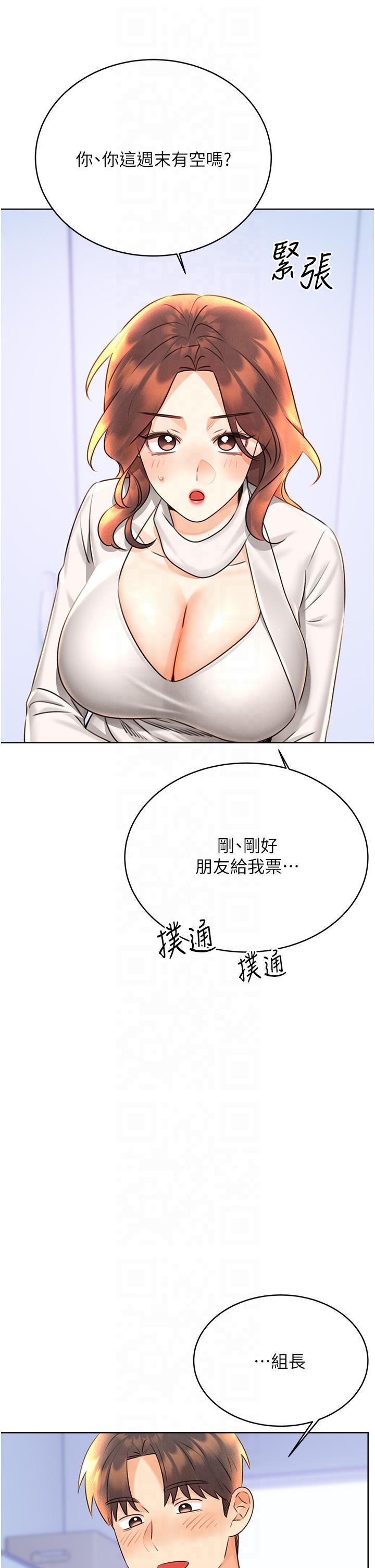 性运刮刮乐第30话-大学同学的苦肉计