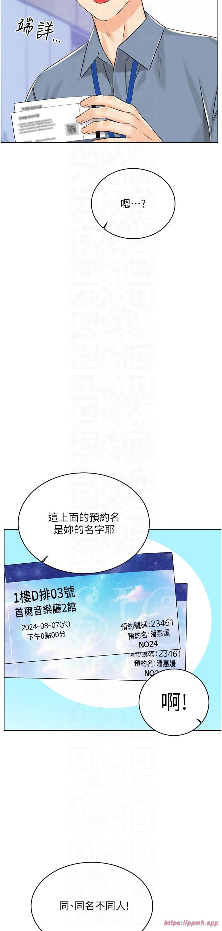 性运刮刮乐第30话-大学同学的苦肉计