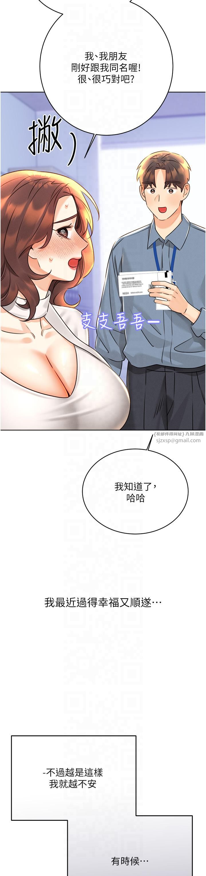 性运刮刮乐第30话-大学同学的苦肉计