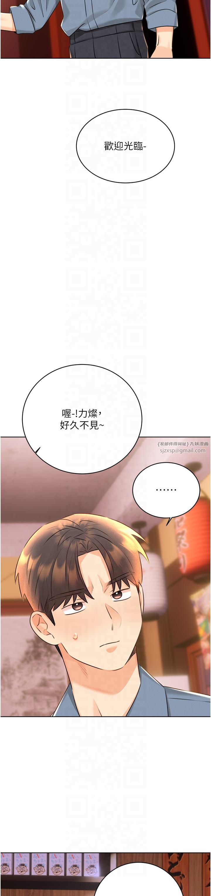 性运刮刮乐第30话-大学同学的苦肉计