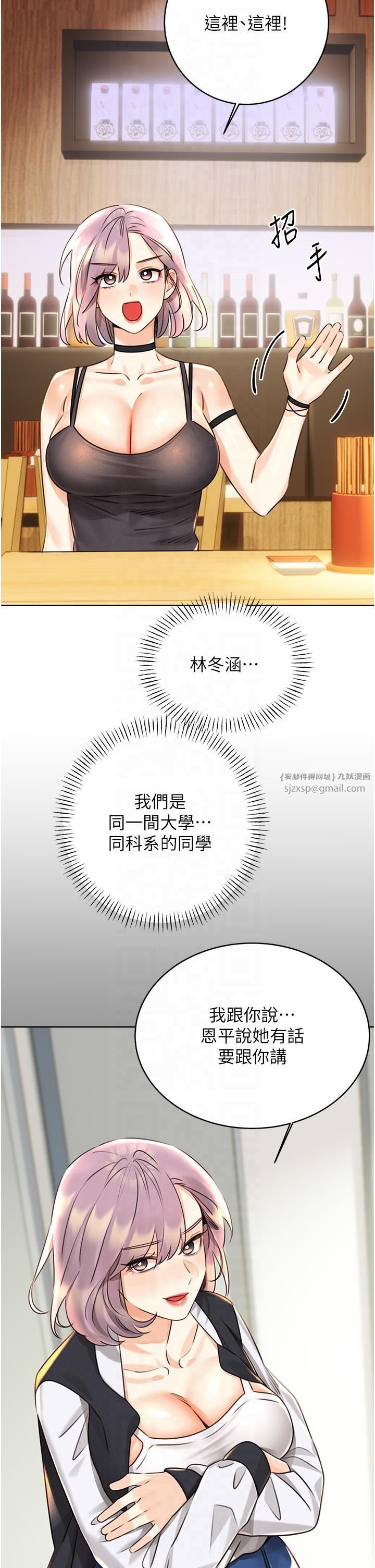 性运刮刮乐第30话-大学同学的苦肉计