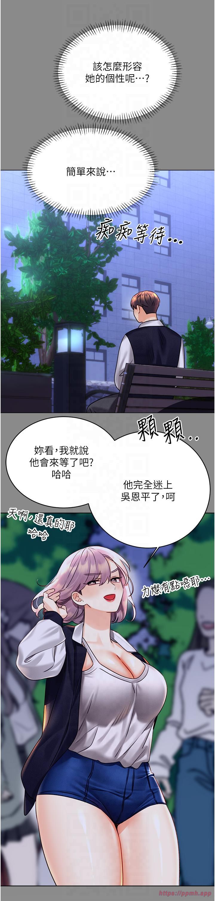 性运刮刮乐第30话-大学同学的苦肉计