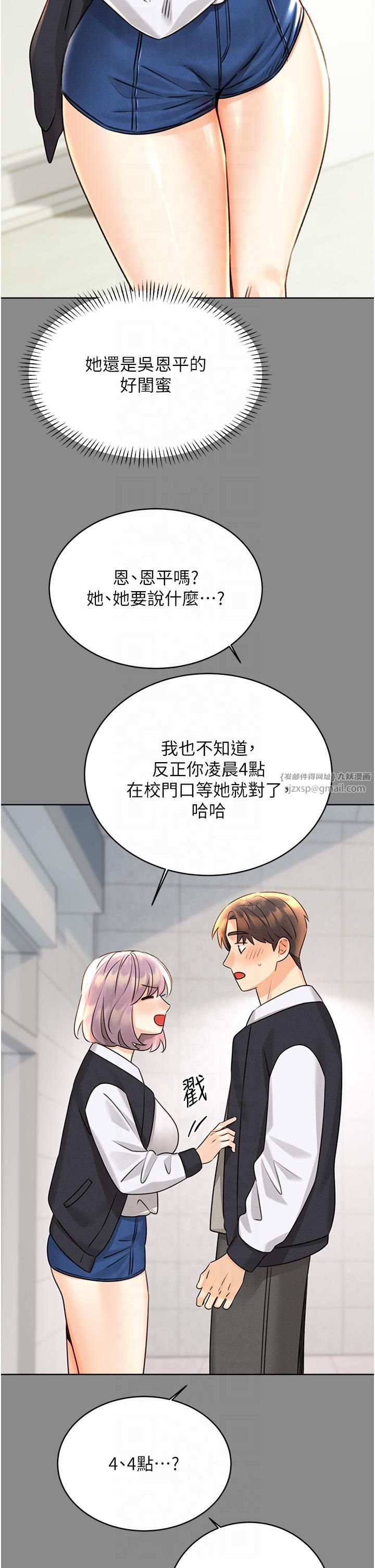 性运刮刮乐第30话-大学同学的苦肉计