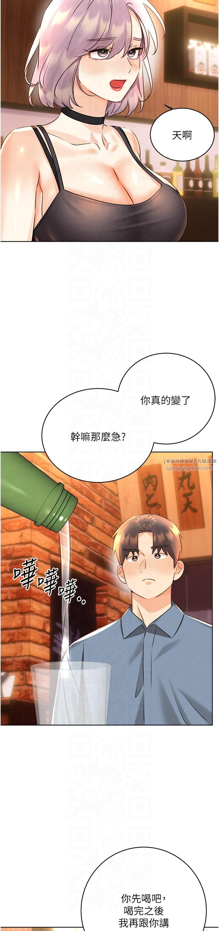 性运刮刮乐第30话-大学同学的苦肉计