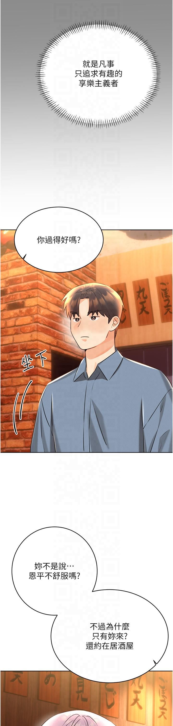 性运刮刮乐第30话-大学同学的苦肉计