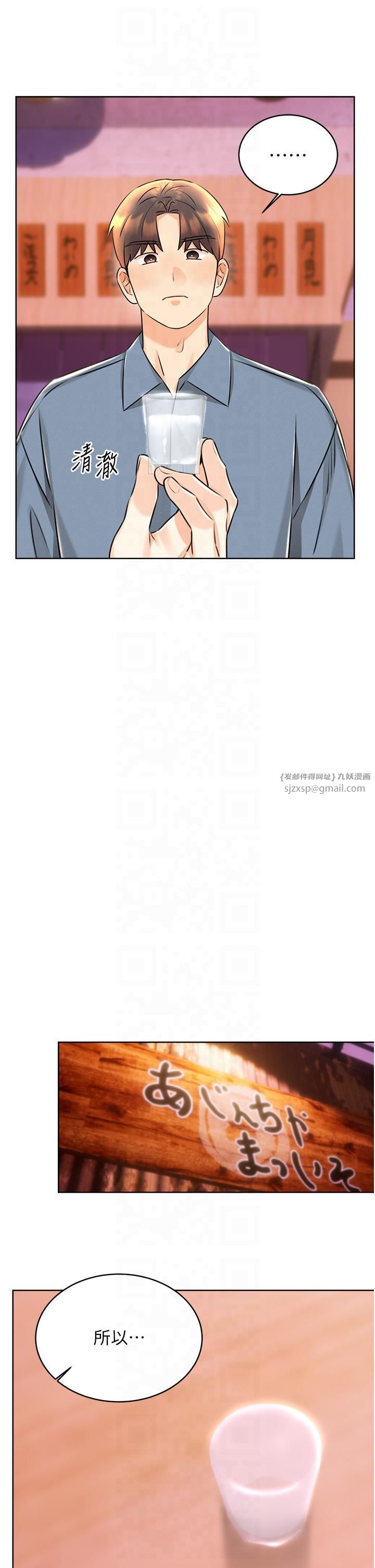性运刮刮乐第30话-大学同学的苦肉计
