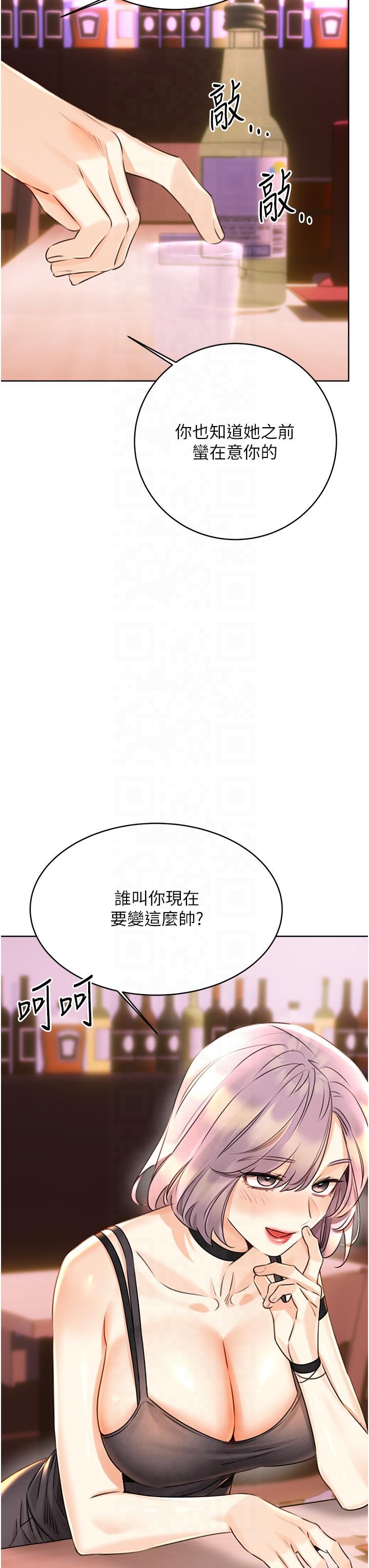 性运刮刮乐第30话-大学同学的苦肉计