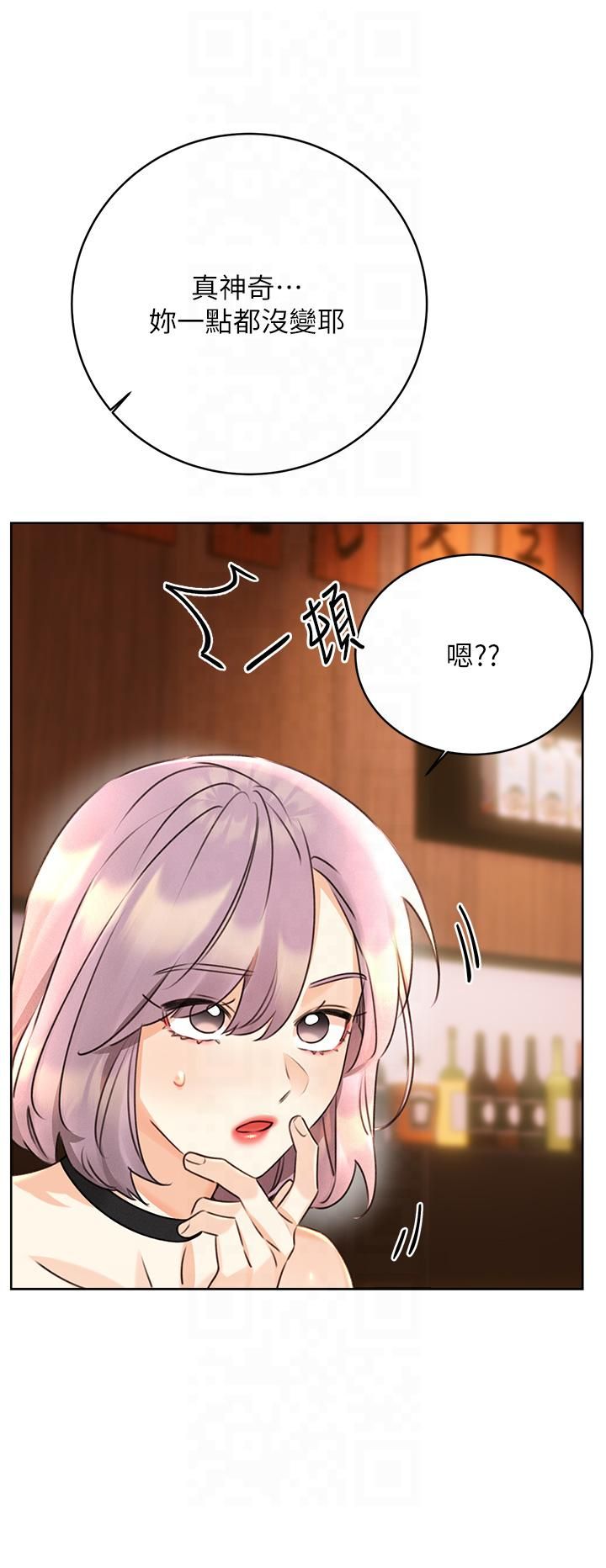性运刮刮乐第30话-大学同学的苦肉计