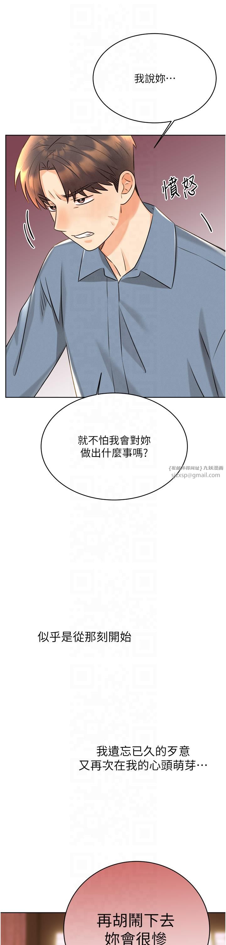 性运刮刮乐第30话-大学同学的苦肉计