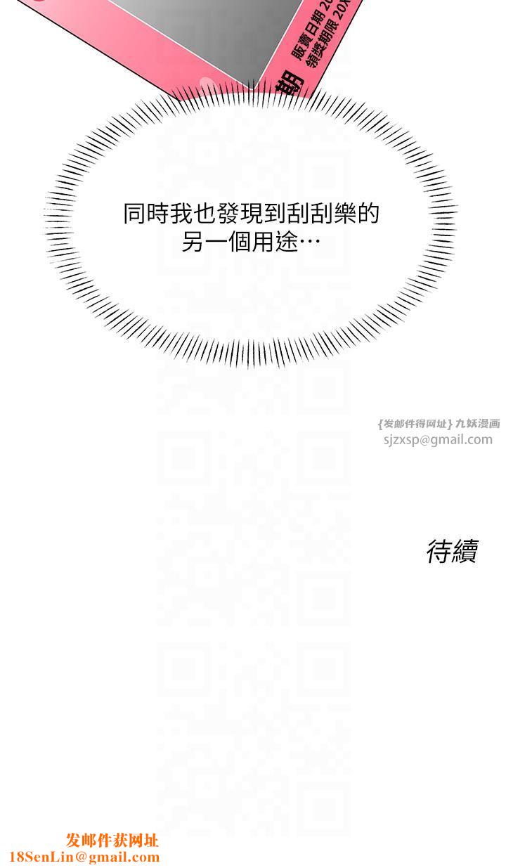 性运刮刮乐第30话-大学同学的苦肉计