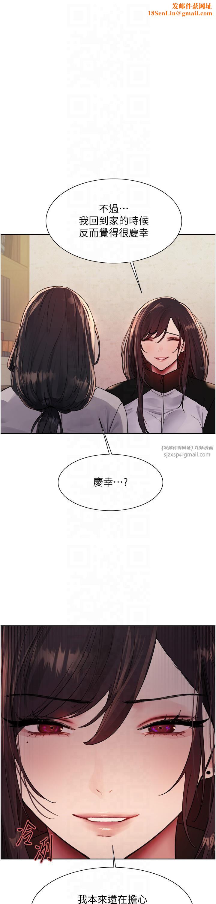 色輪眼第2季第45話-主人的黯然銷魂棒♥