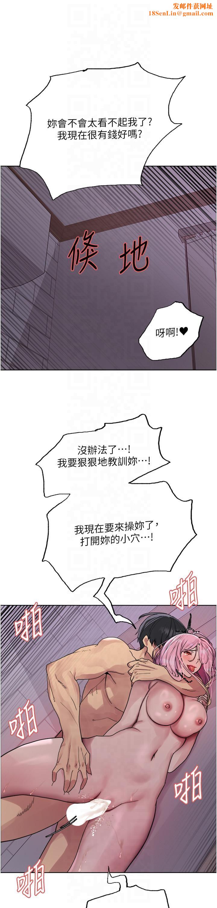 色輪眼第2季第45話-主人的黯然銷魂棒♥