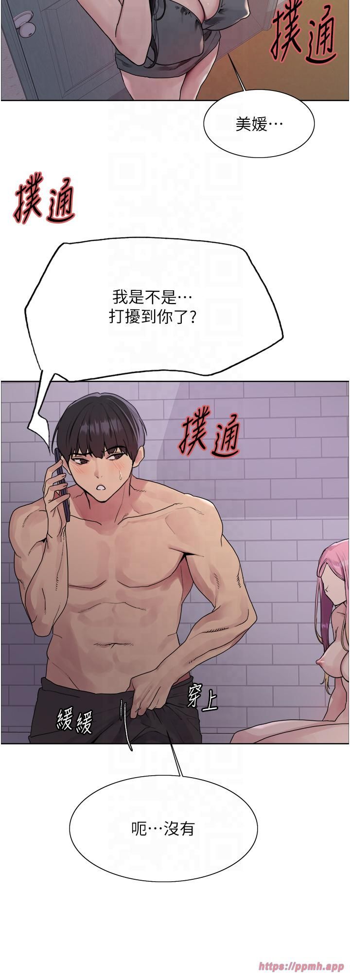 色轮眼第2季第45话-主人的黯然销魂棒♥