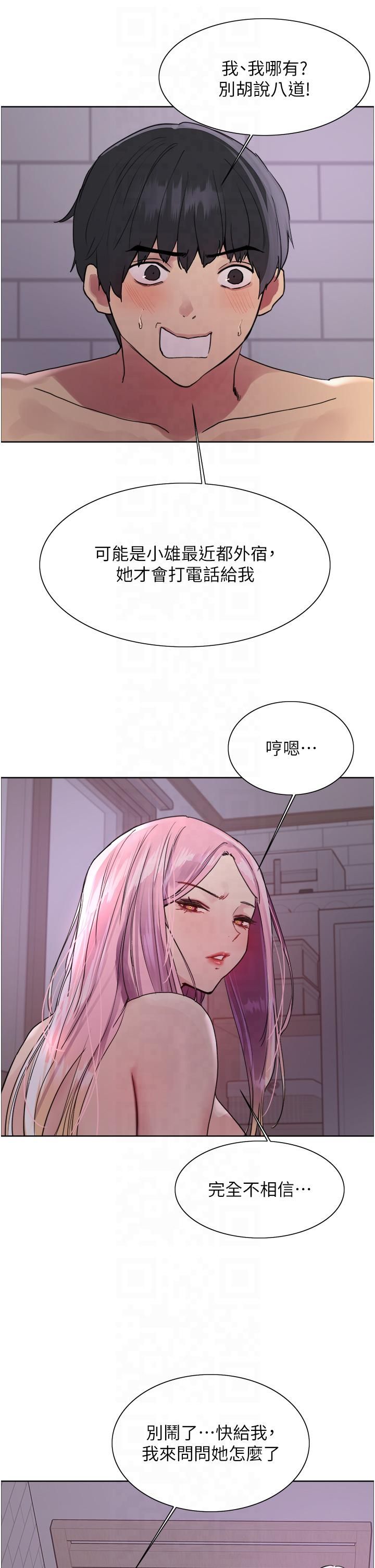 色輪眼第2季第45話-主人的黯然銷魂棒♥