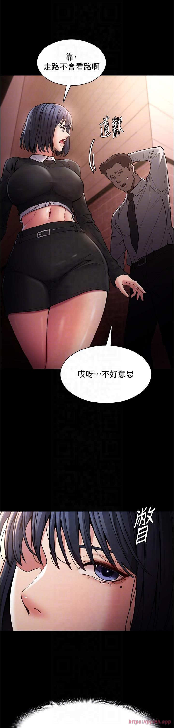 痴汉成瘾第99话-变态的真实身分曝光