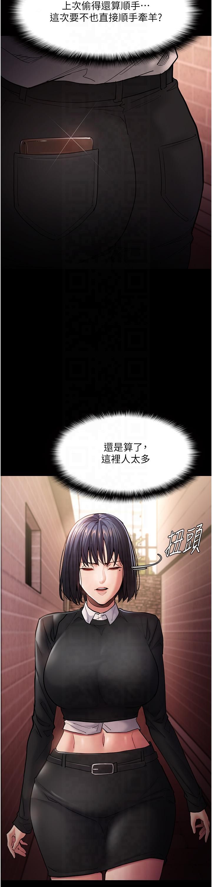 痴汉成瘾第99话-变态的真实身分曝光