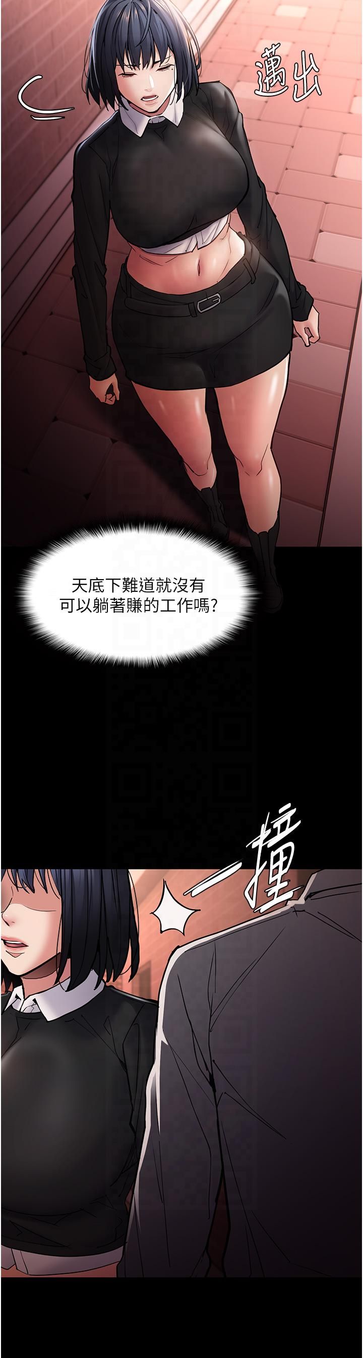 痴汉成瘾第99话-变态的真实身分曝光