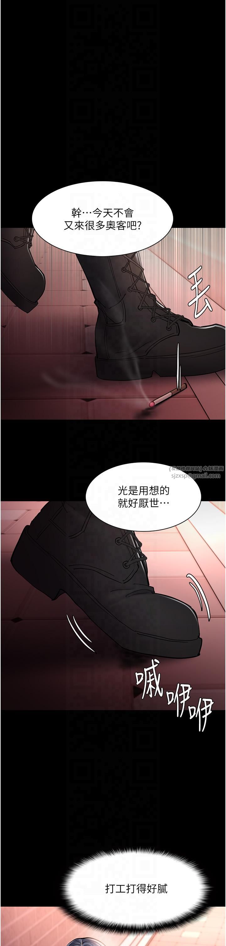 痴汉成瘾第99话-变态的真实身分曝光