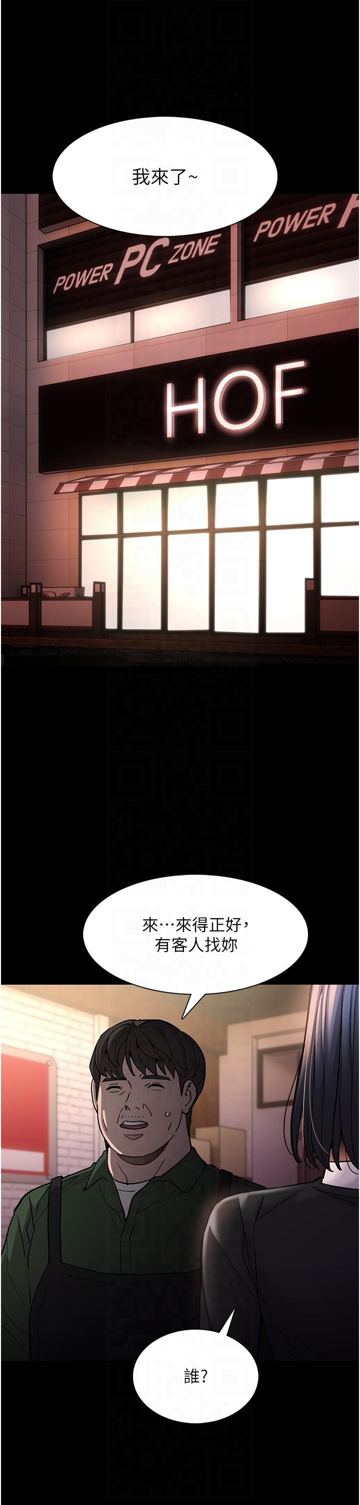 痴汉成瘾第99话-变态的真实身分曝光