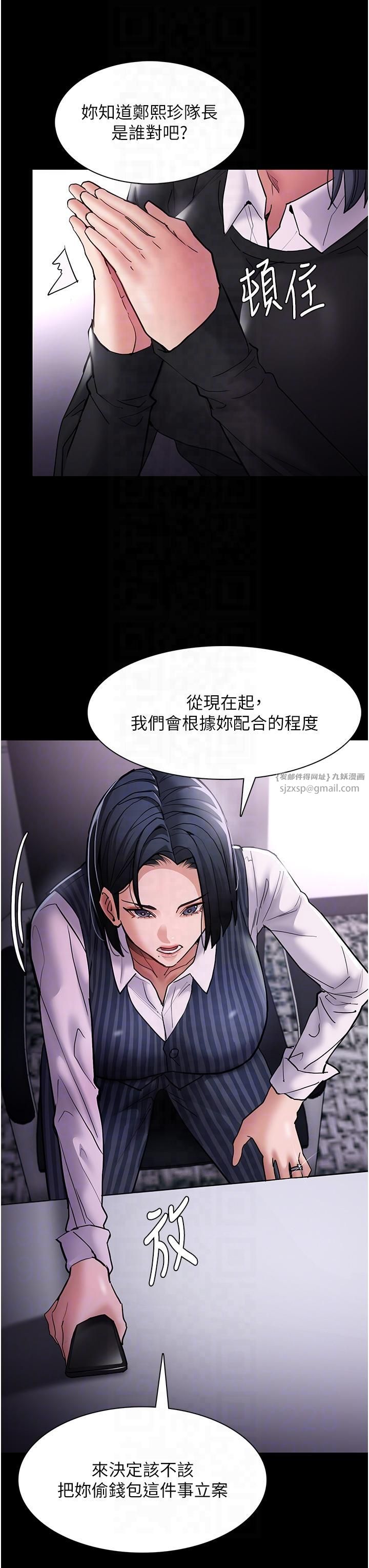 痴汉成瘾第99话-变态的真实身分曝光