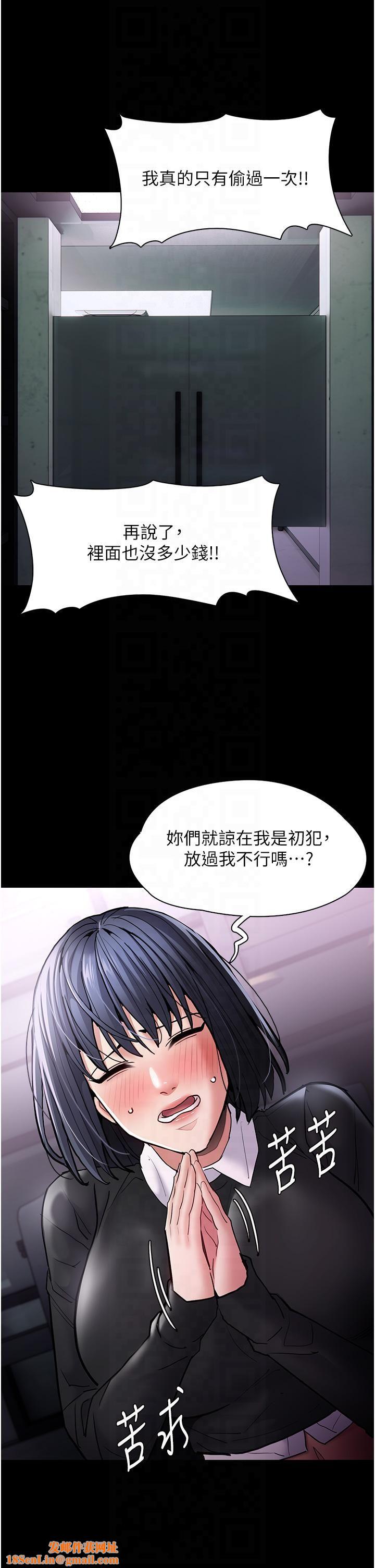 痴汉成瘾第99话-变态的真实身分曝光