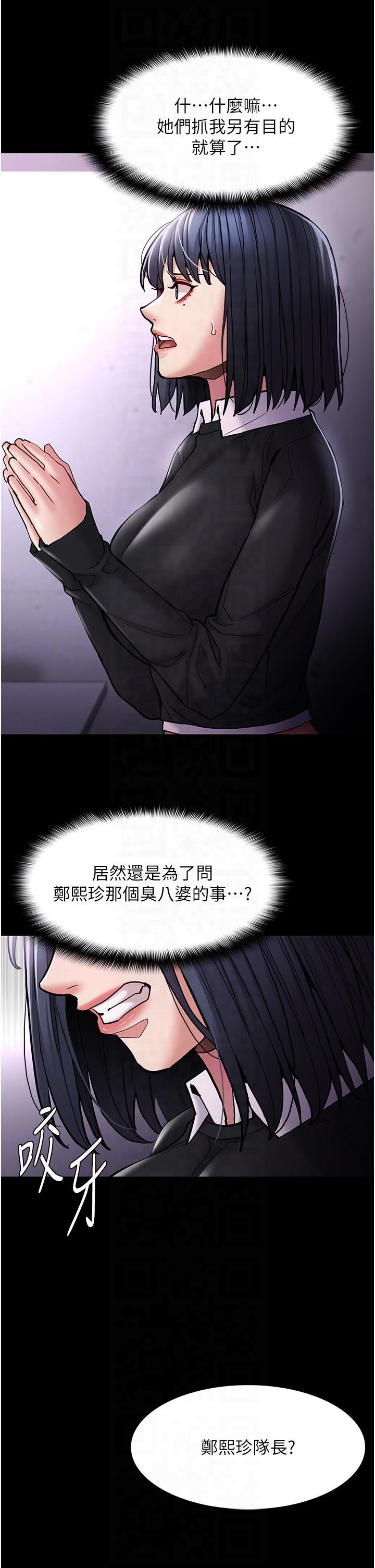 痴汉成瘾第99话-变态的真实身分曝光