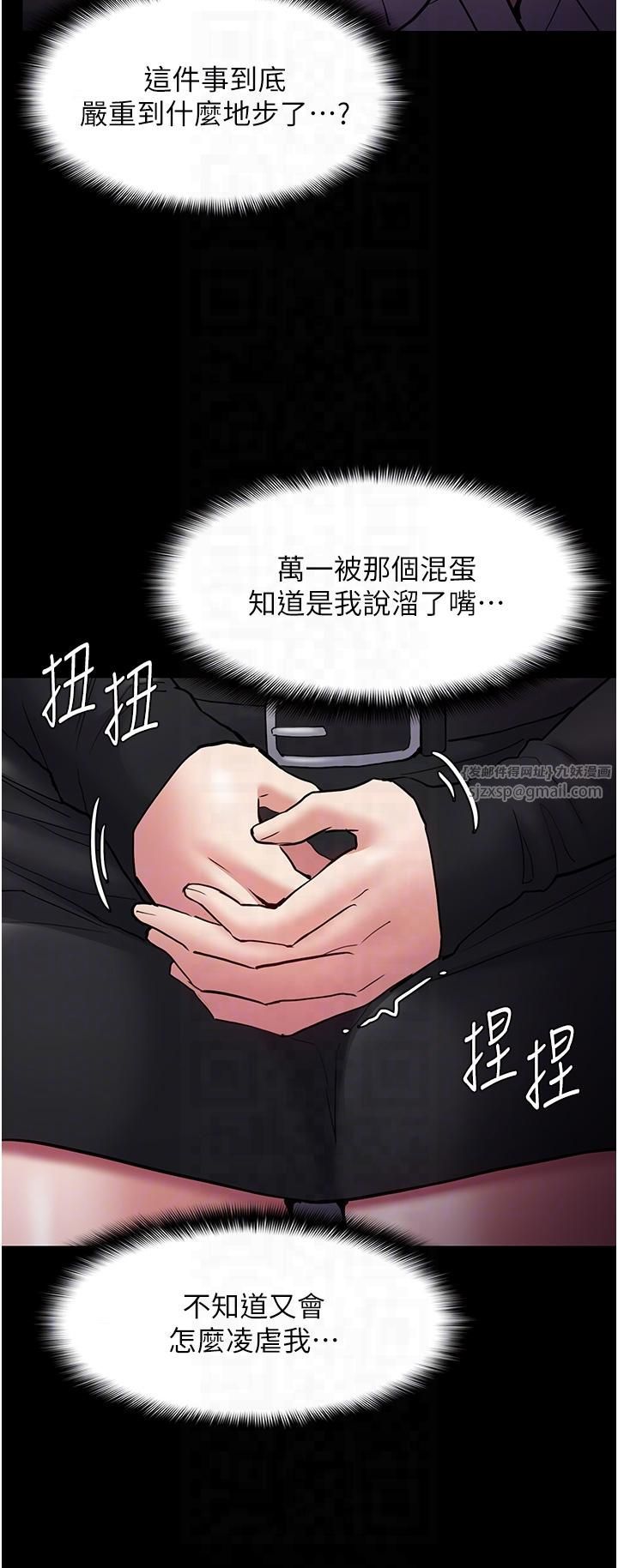 痴汉成瘾第99话-变态的真实身分曝光
