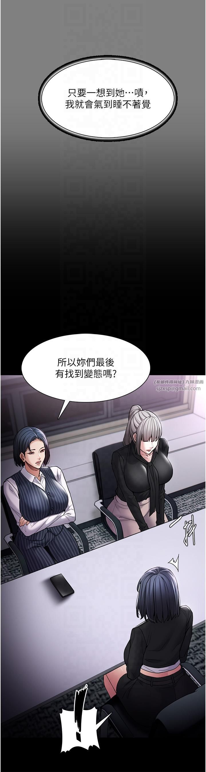 痴汉成瘾第99话-变态的真实身分曝光