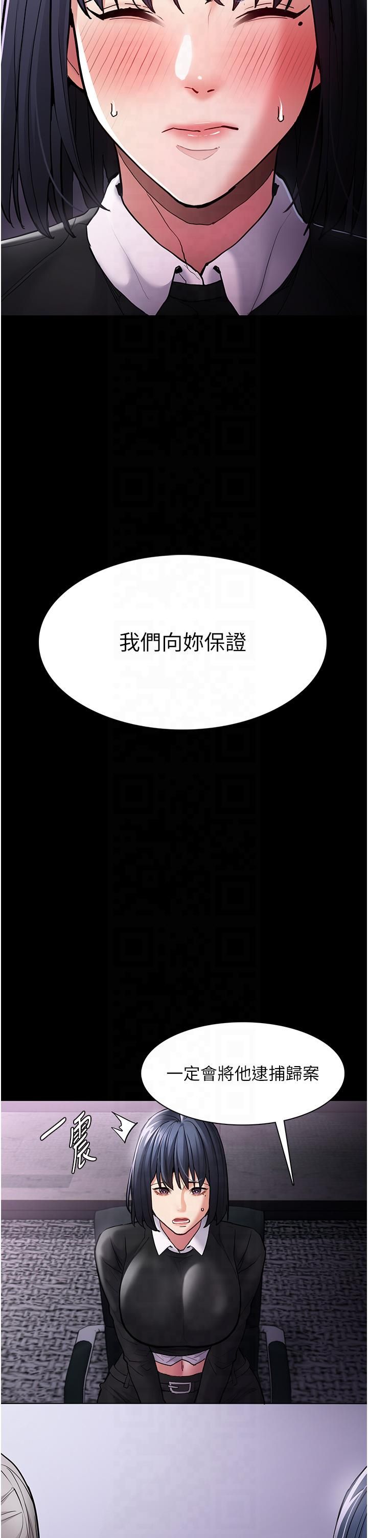 痴汉成瘾第99话-变态的真实身分曝光