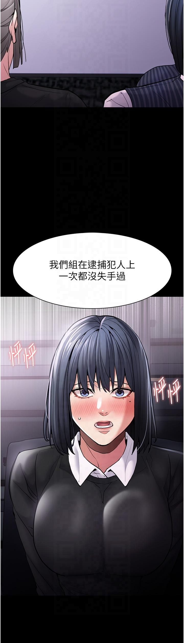 痴汉成瘾第99话-变态的真实身分曝光