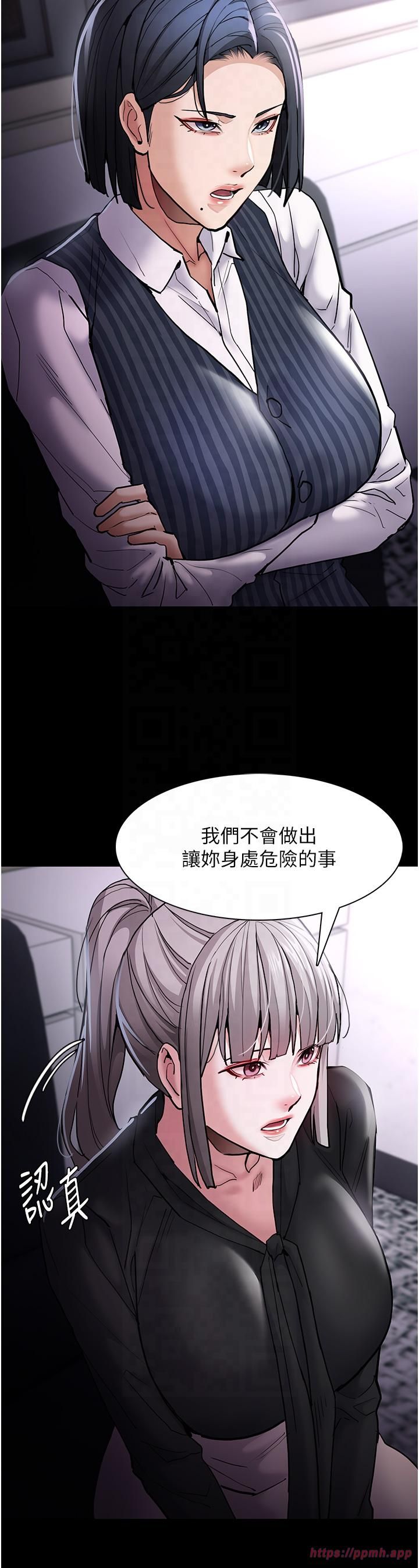 痴汉成瘾第99话-变态的真实身分曝光