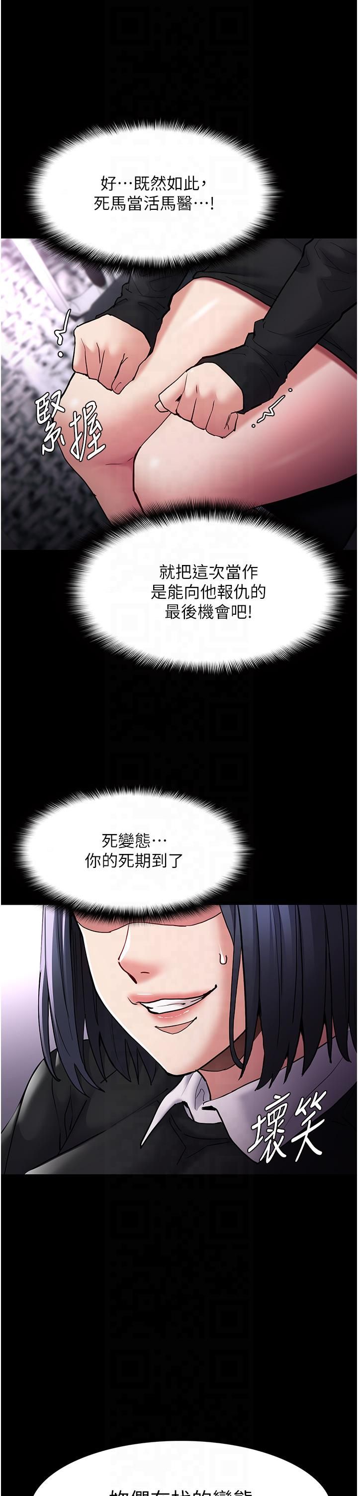 痴汉成瘾第99话-变态的真实身分曝光