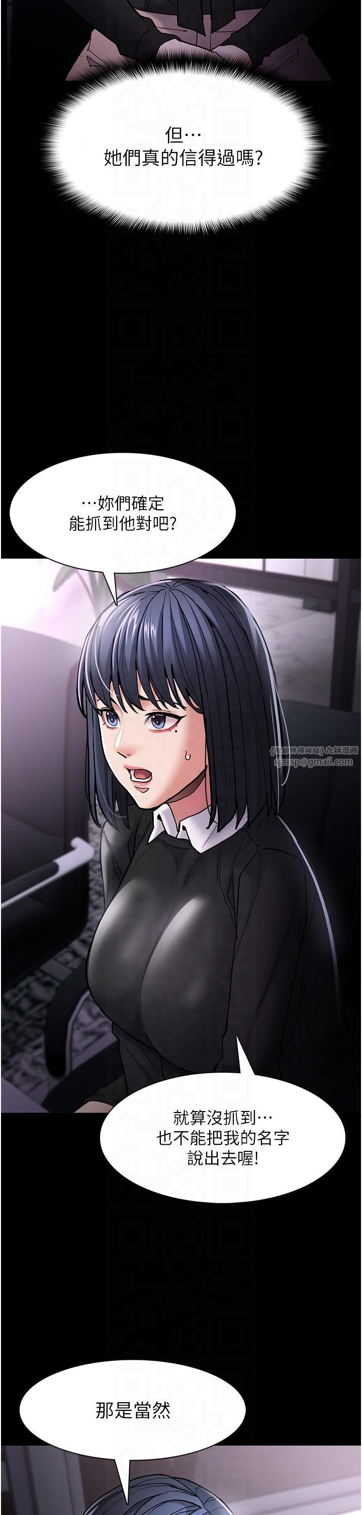 痴漢成癮第99話-變態的真實身分曝光
