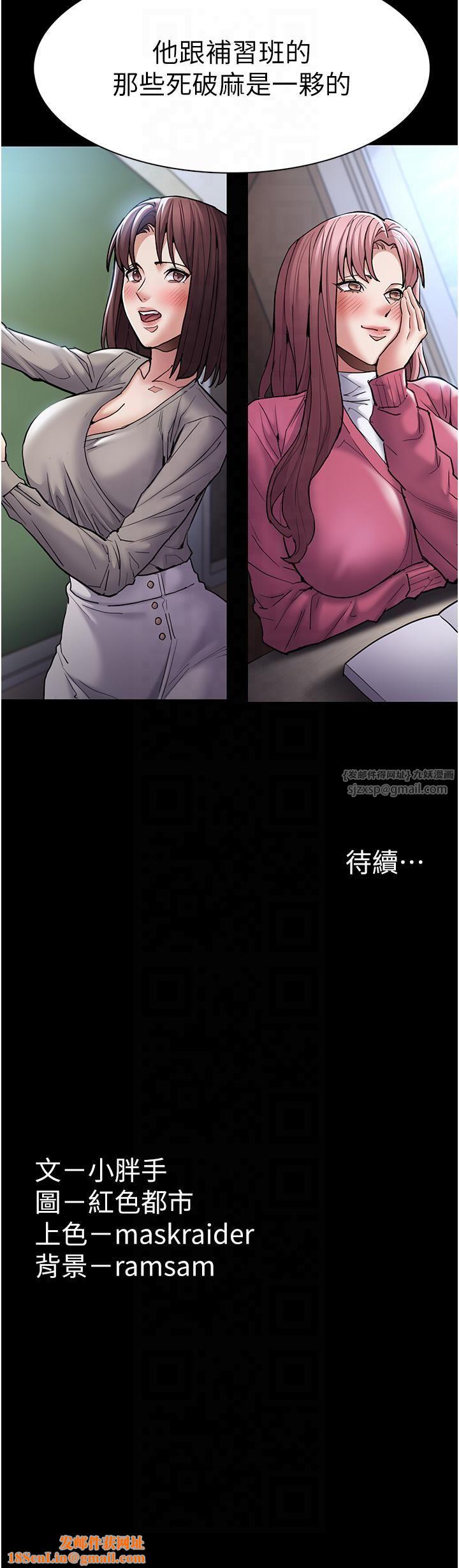 痴汉成瘾第99話-變態的真實身分曝光