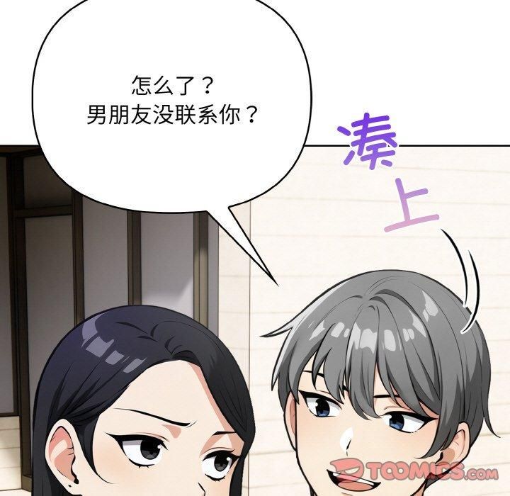 《情侣游戏》第12话