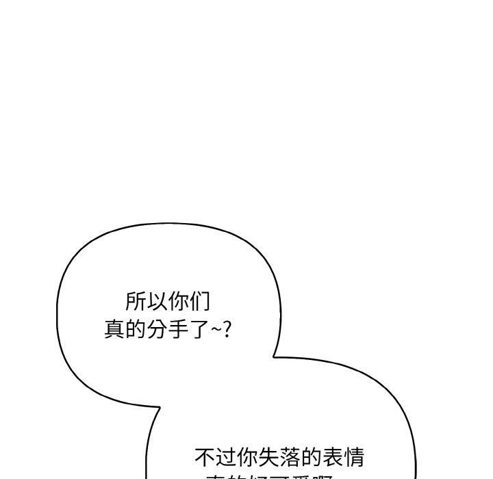 情侣游戏第12话