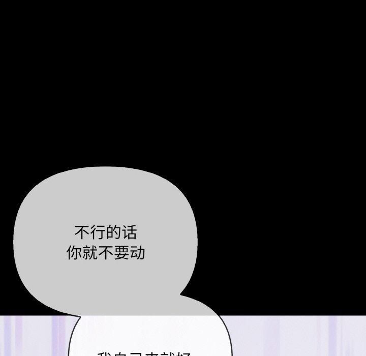 情侣游戏第12话