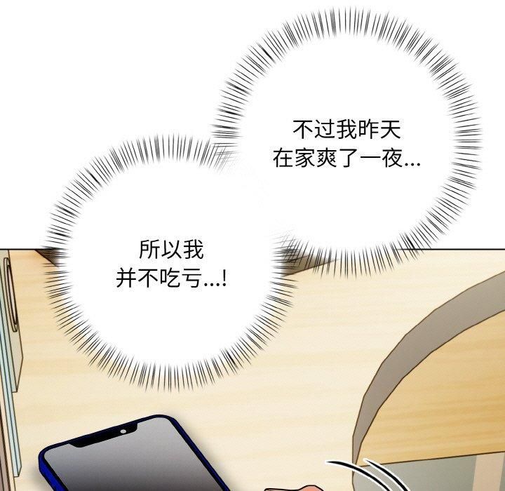 情侣游戏第12话