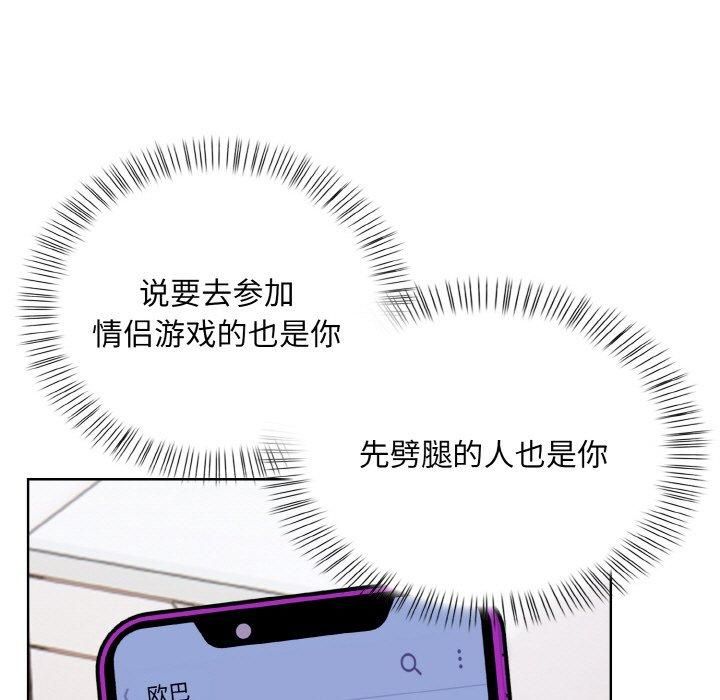 情侣游戏第12话