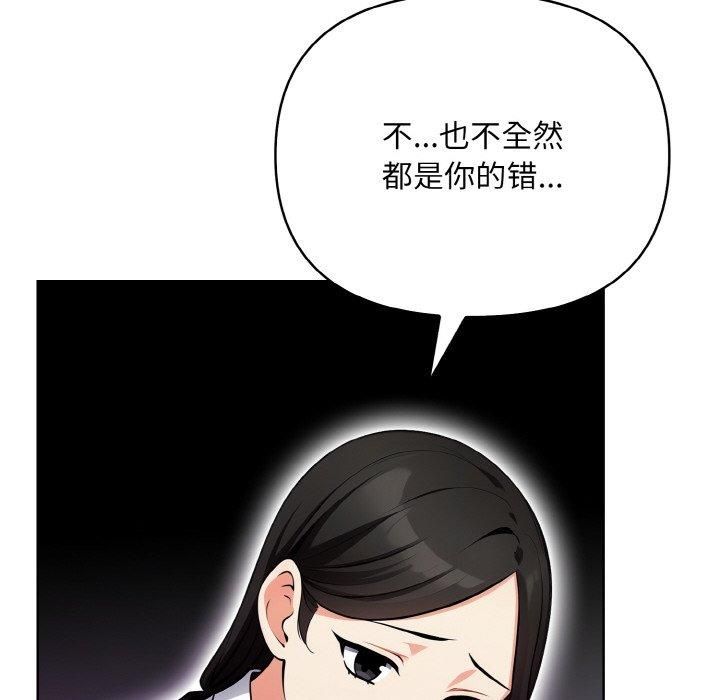 情侣游戏第12话
