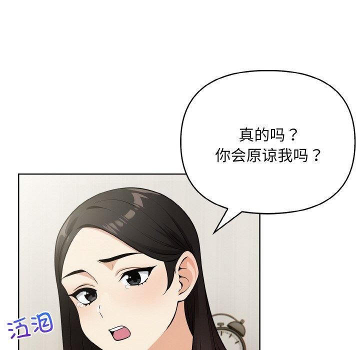 《情侣游戏》第12话