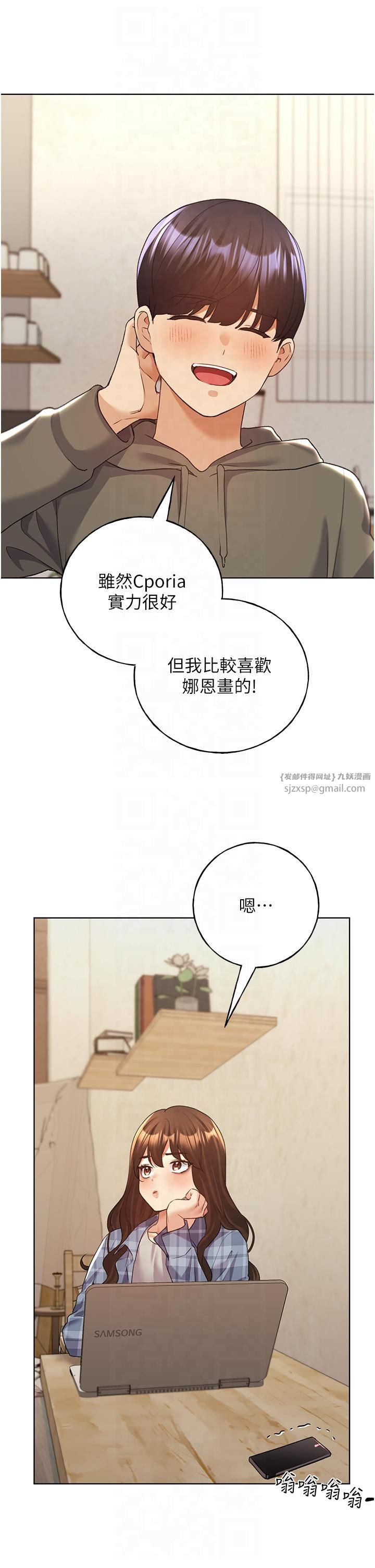 野蛮插画家第61话-我怎么老是在意淫他?