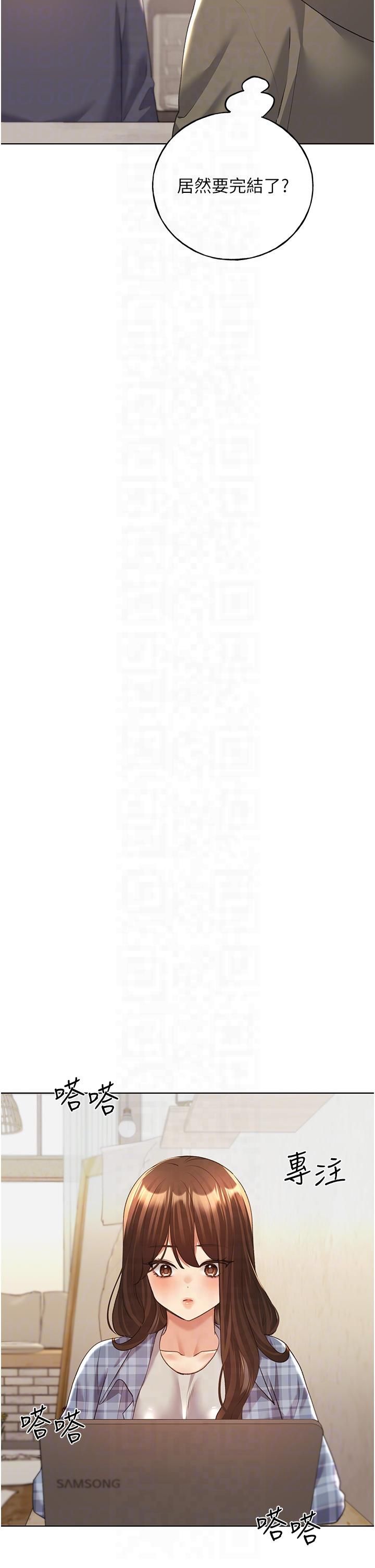 野蛮插画家第61话-我怎么老是在意淫他?