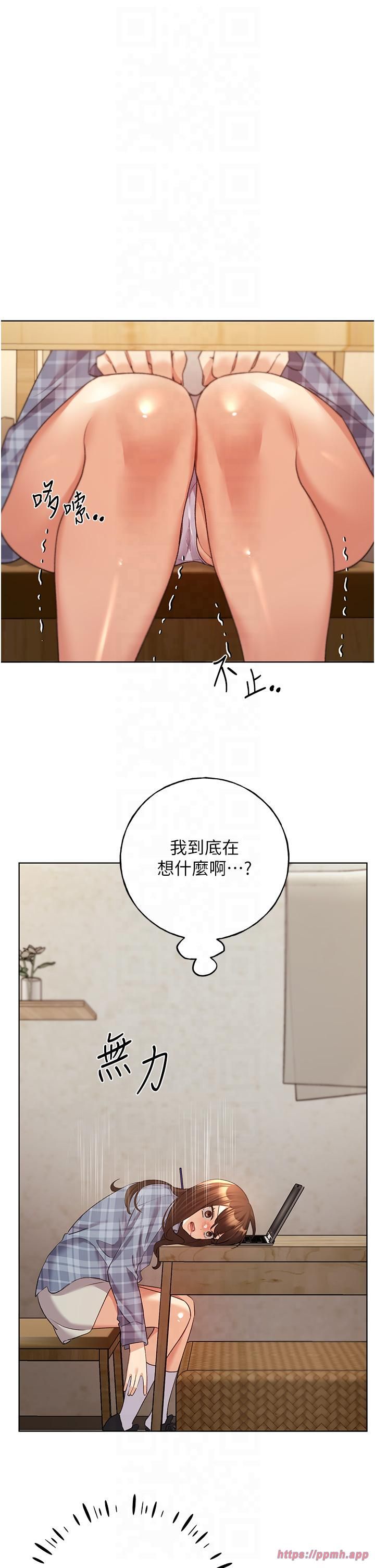 野蛮插画家第61话-我怎么老是在意淫他?