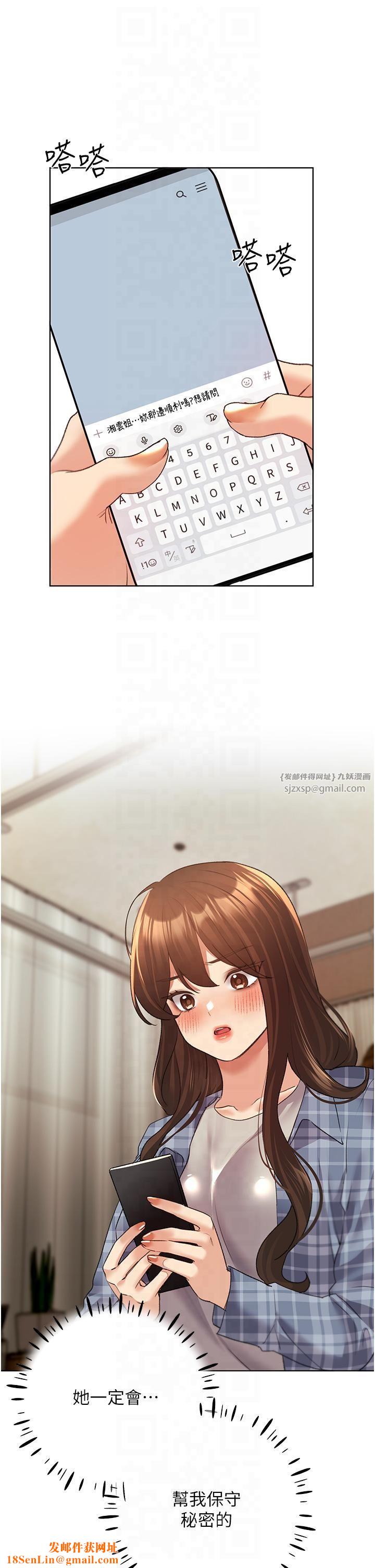 野蛮插画家第61话-我怎么老是在意淫他?
